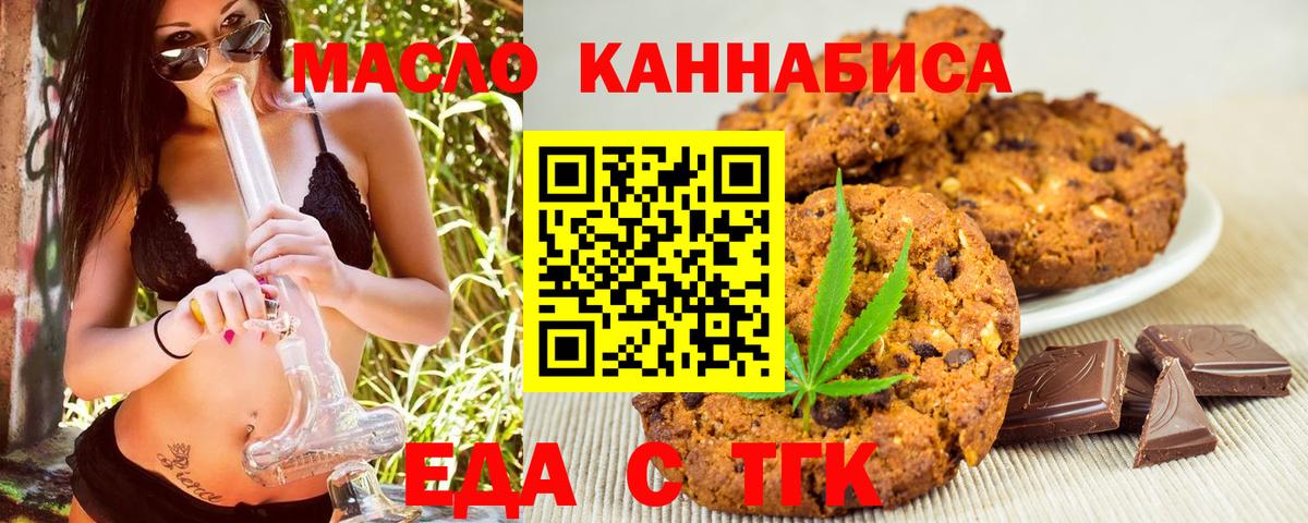 Canna-Cookies марихуана Орёл