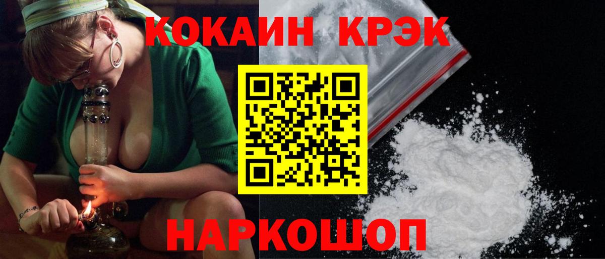 Cocaine FishScale  Вход с VPN  КОКАИН  Орёл  Cocaine 98% 