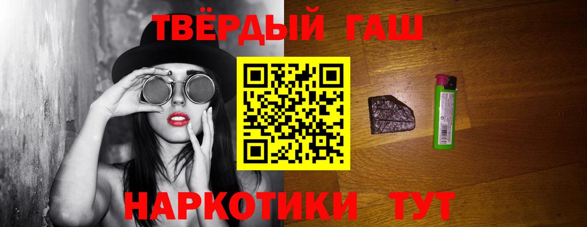 Гашиш  ГАШИШ Cannabis  Вход с VPN  Орёл 