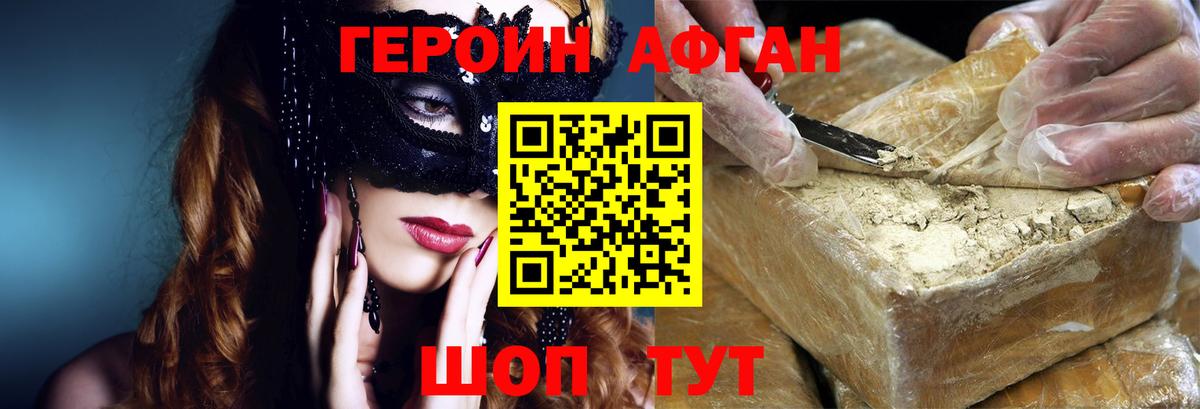 ГЕРОИН VHQ Орёл