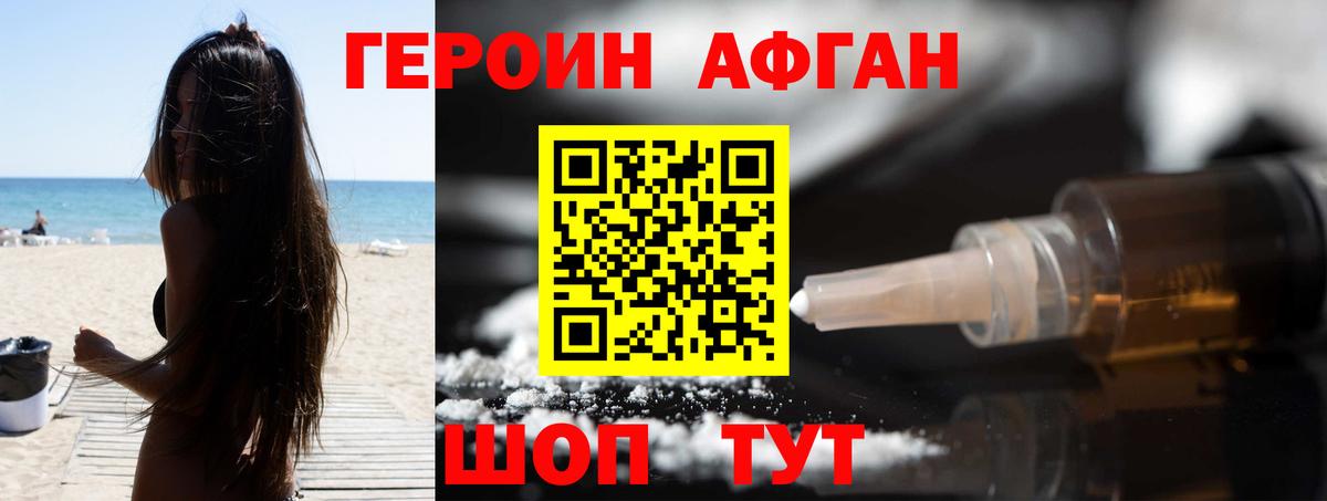 Орёл  ГЕРОИН белый  Вход с VPN 
