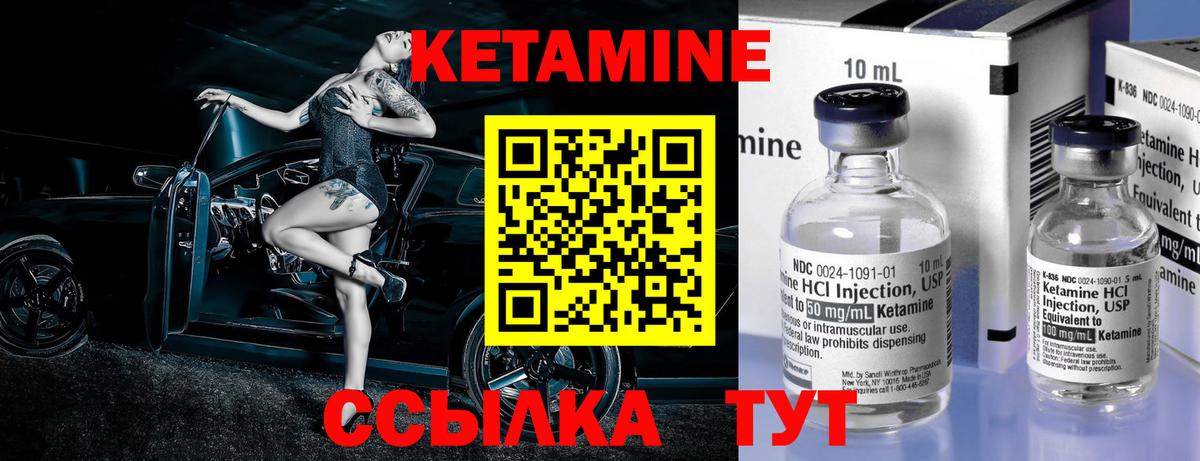Кетамин VHQ  Вход с VPN  Орёл 