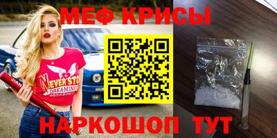 прущие крисы Славгород