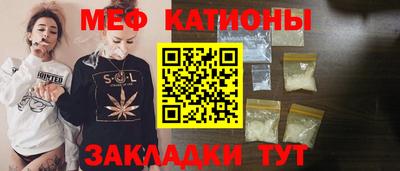 MESCALINE Славянск-на-Кубани