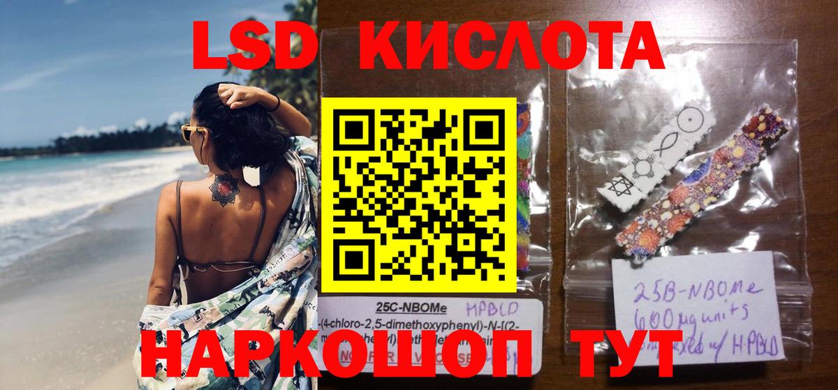 ЛСД экстази кислота Орёл