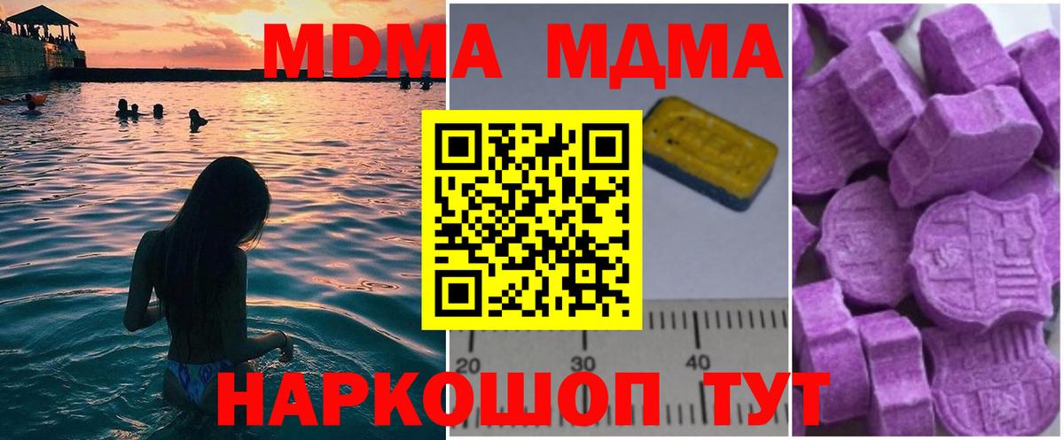 МДМА молли Орёл