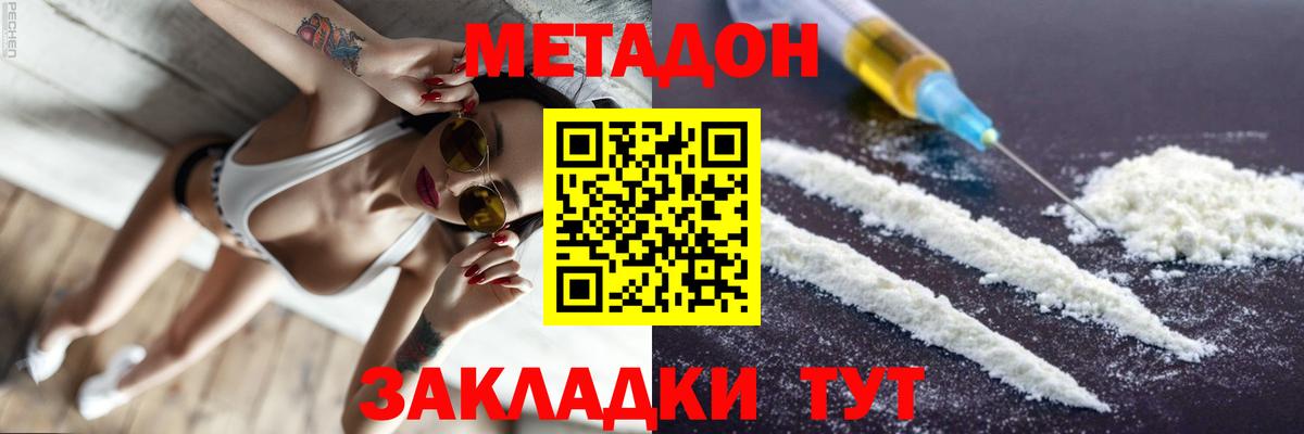 Метадон VHQ  Метадон мёд  Орёл  МЕГА ТОР  Вход с VPN 