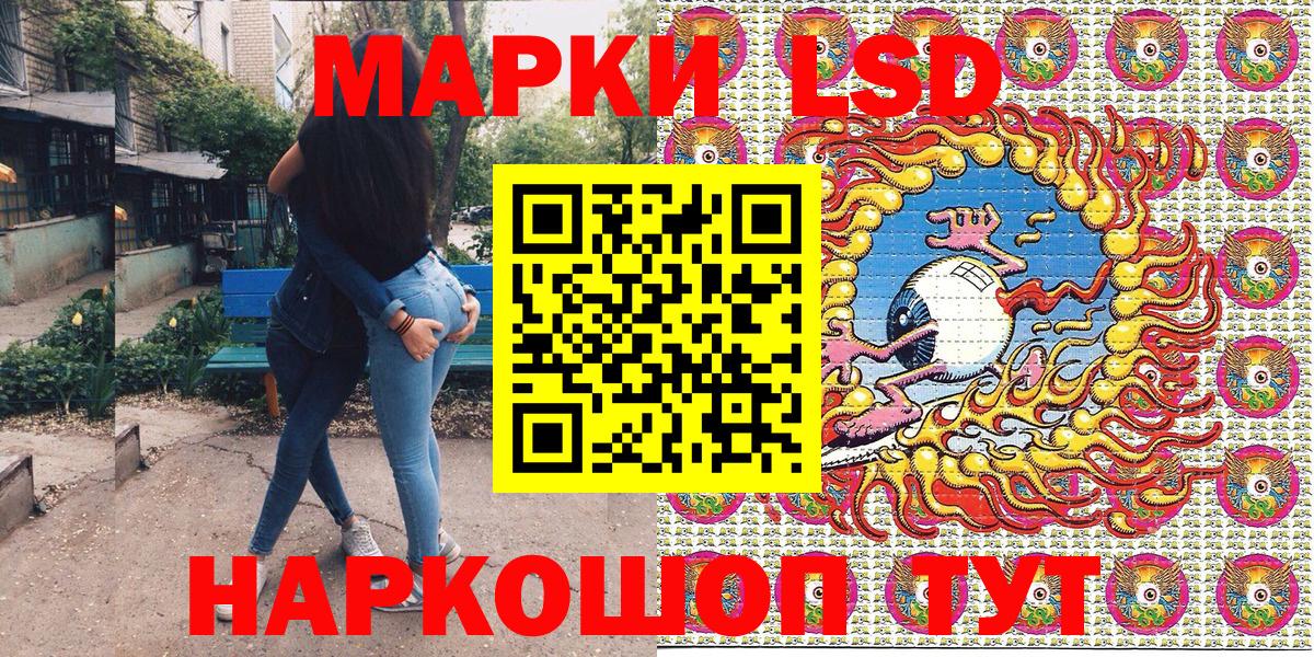 Наркотические марки 1,8мг  наркотики  Орёл  Вход с VPN 