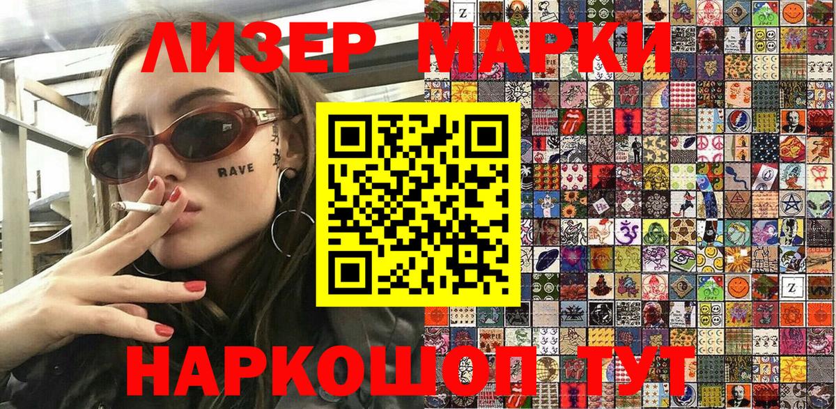 Марки NBOMe 1,5мг Орёл