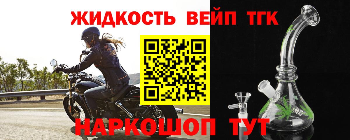 Орёл  ТГК жижа  Дистиллят ТГК вейп с тгк  Вход с VPN 