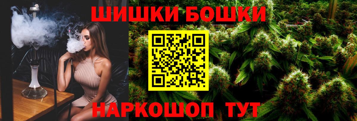 Марихуана THC 21%  Вход с VPN  Конопля MAZAR  Шишки марихуана VHQ  Орёл 
